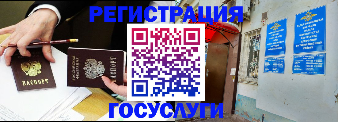 регистрация для дет. сада в Лянторе