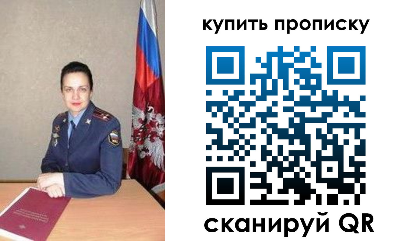 временная регистрация купить в Лянторе