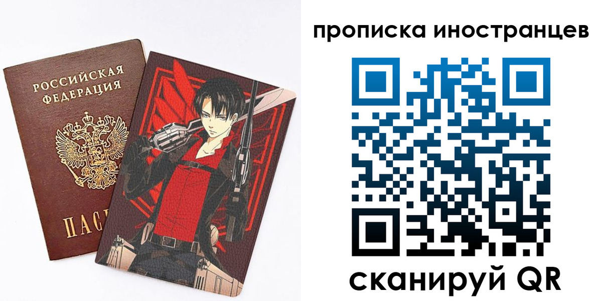 прописка для работы в Лянторе