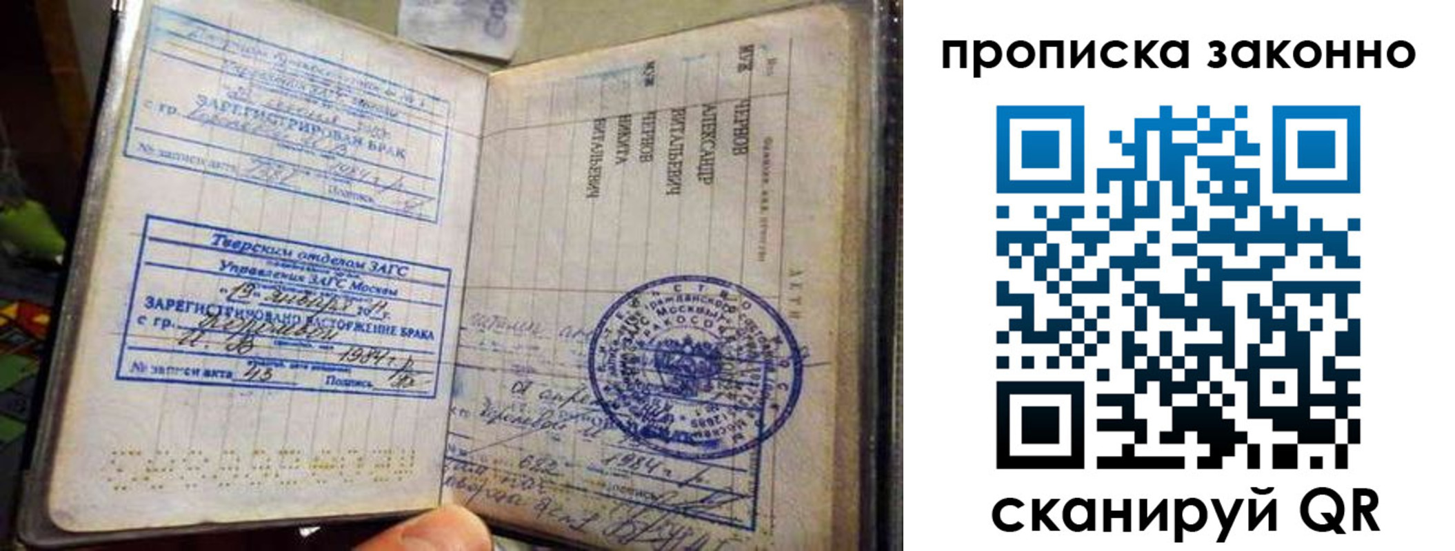 прописка регистрация в Лянторе