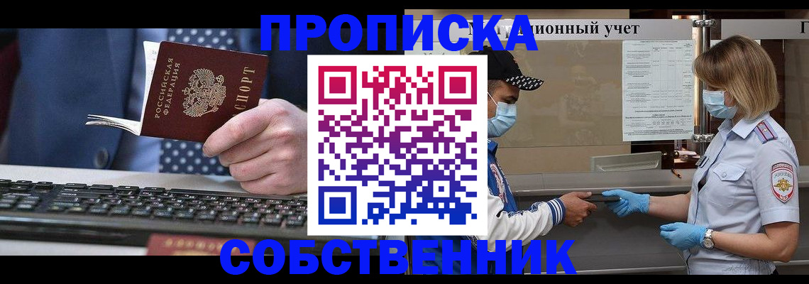 временная регистрация недорого в Лянторе