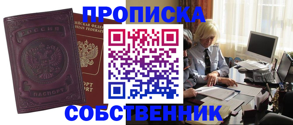 временная регистрация в Лянторе