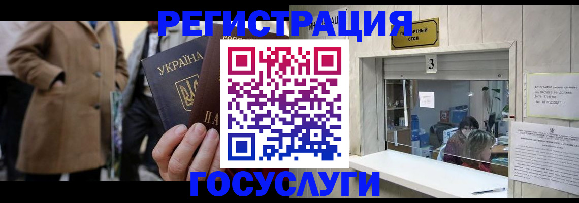 прописка штамп в Лянторе