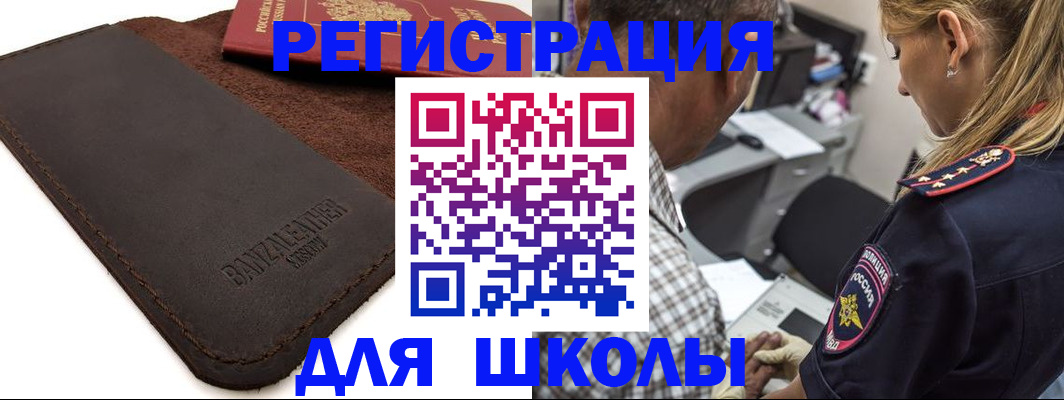 прописка иностранных граждан в Лянторе