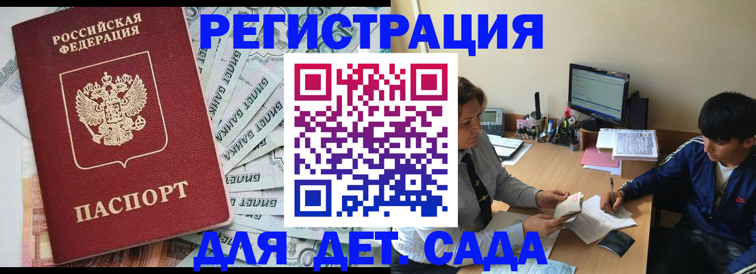 прописка 2025 в Лянторе