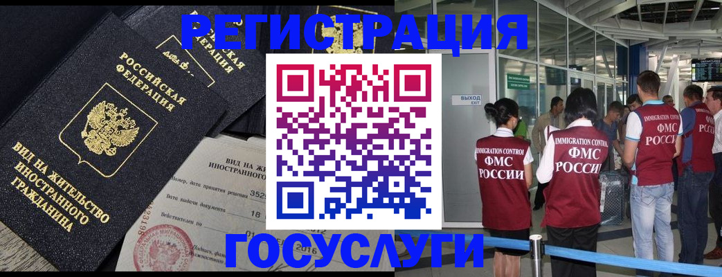 временная регистрация недорого в Лянторе