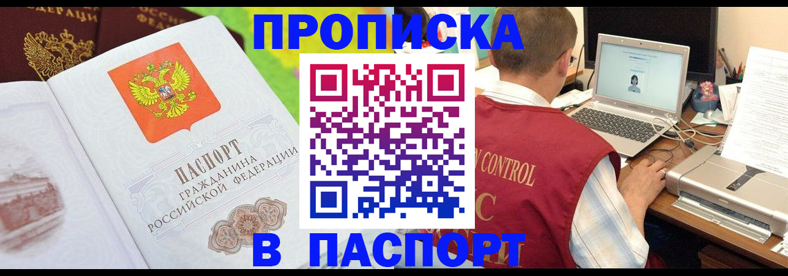 прописка для военкомата в Лянторе