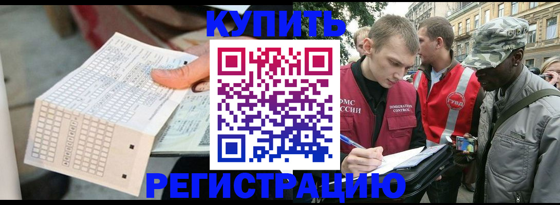 прописка для работы в Лянторе