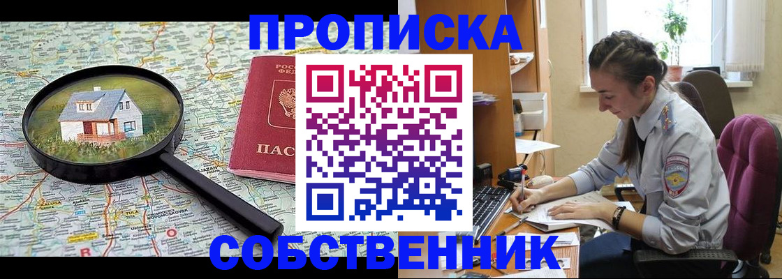 прописка ребенка в Лянторе
